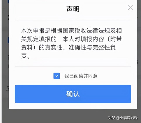 2022个人所得税退税操作流程
