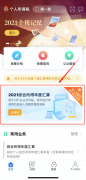 2022个税专项附加扣除信息怎么填报