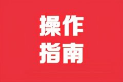 换工作后个税app上修改哪些信息