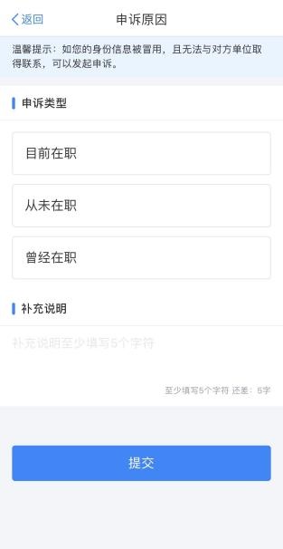 个税app上怎么查看个人纳税记录?