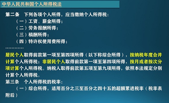 多月的劳务报酬在一个月内分次支付怎么算个税
