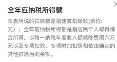 个人所得税是如何计算的