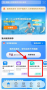 个人所得税纳税记录在哪里开